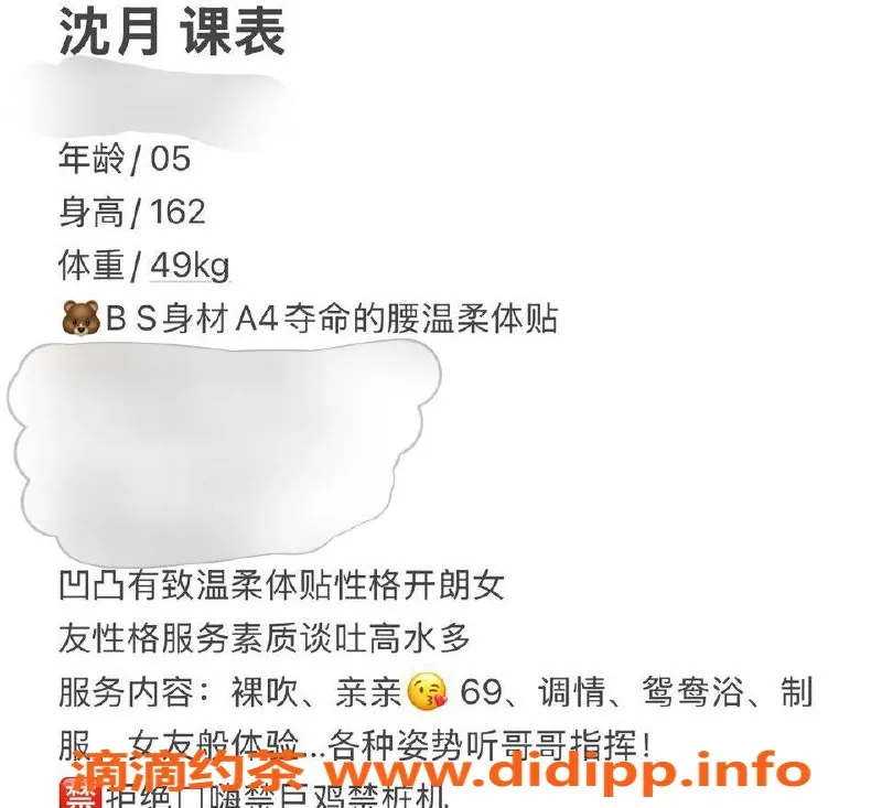 台州楼凤-台州沈月，162cm，49kg，B+胸围，600元品茶可预约