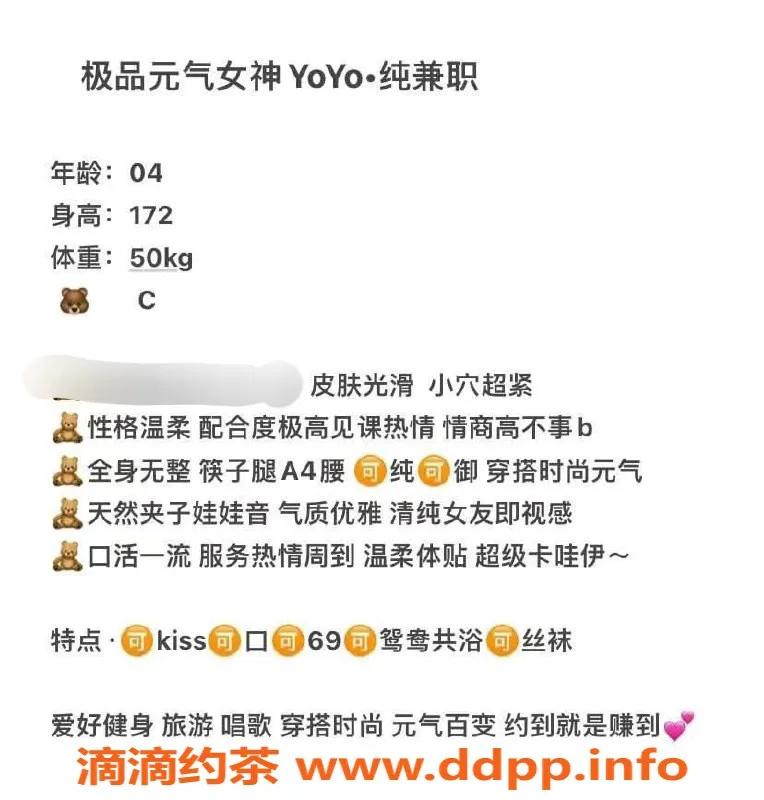 台州楼凤资源信息,台州路桥🌹Yoyo 172cm 50kg 无套路品茶