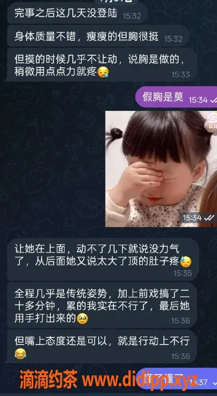 烟台楼凤资源信息,招远华希广场小纯，服务超赞