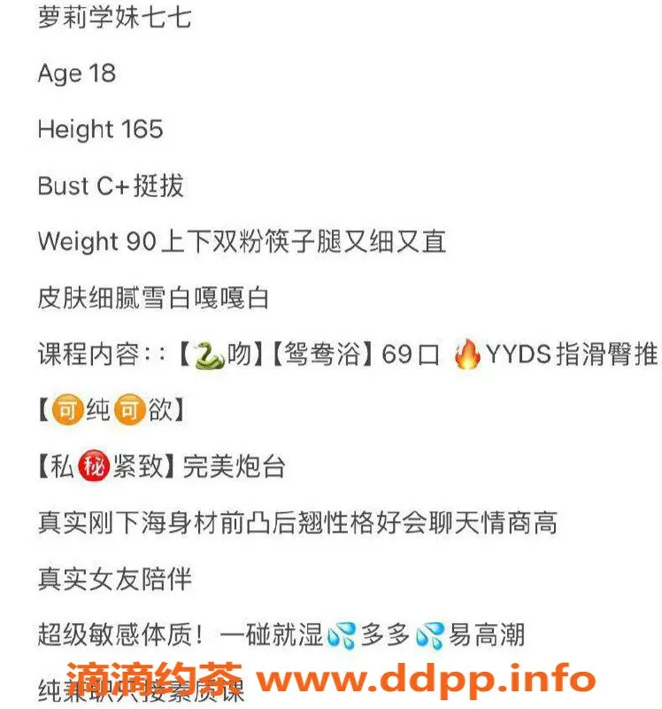 台州楼凤-台州黄岩🌹七七 18岁165cm C+胸围 高性价比服务