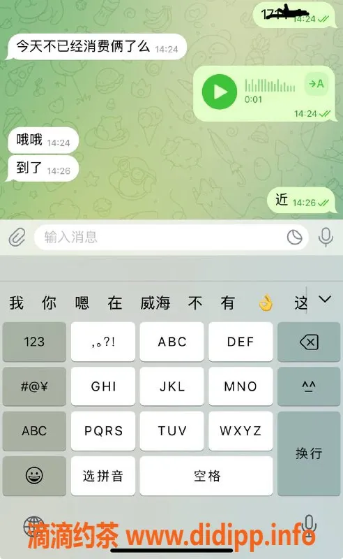 烟台楼凤资源信息,大哥今天找了三个牛人，太给力了！