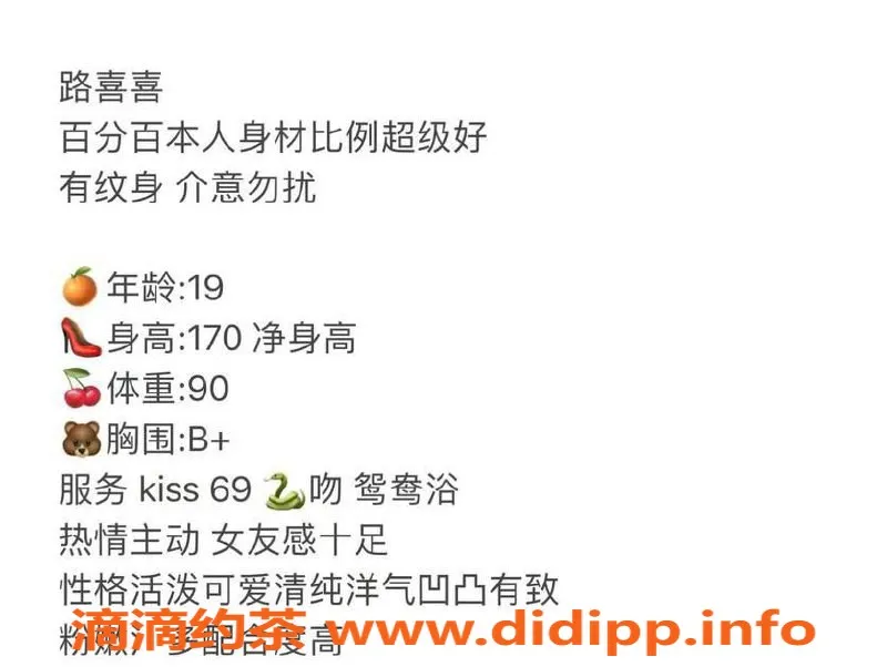 台州楼凤-台州路喜喜 19岁 170cm B+杯 只需600P