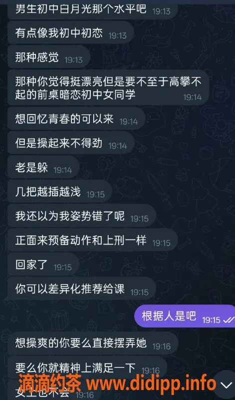 烟台楼凤资源信息,烟台开发区可可，纯吃嫩体验评价