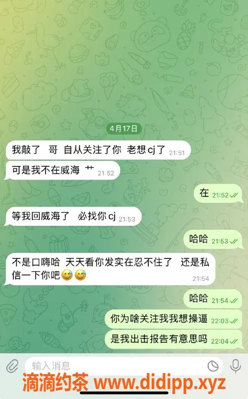 烟台楼凤资源信息,嘎嘎铁粉丝推荐：优质服务等你体验