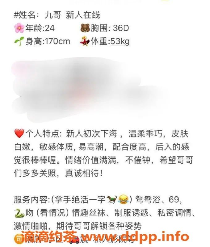 台州楼凤-台州黄岩🌹九哥 24岁 170cm 53kg D+胸围