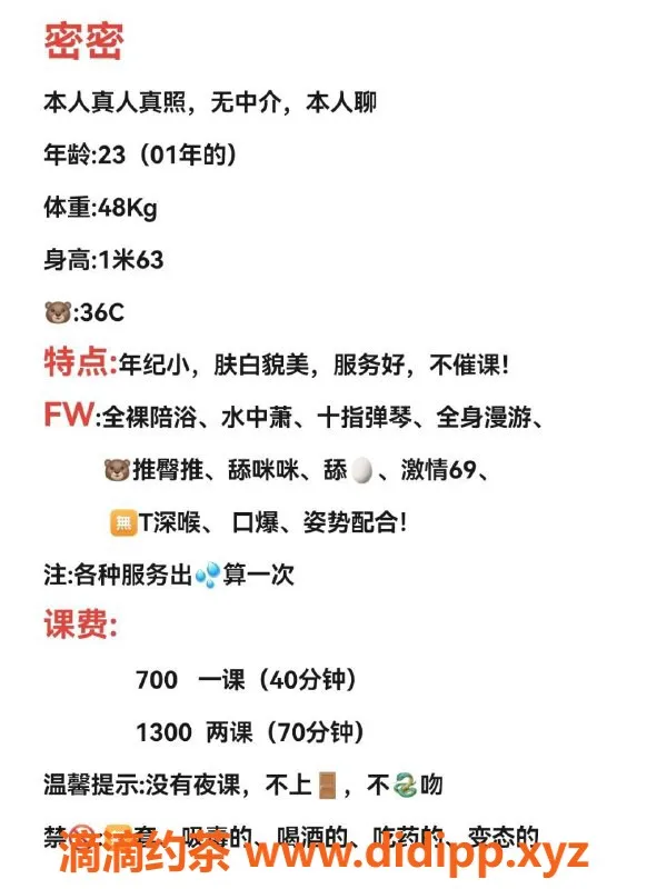 广州楼凤-白云大源密密，690元洗吹做，已验证