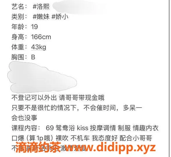 台州楼凤-台州落汐，166cm身高，19岁，600P性价比高！