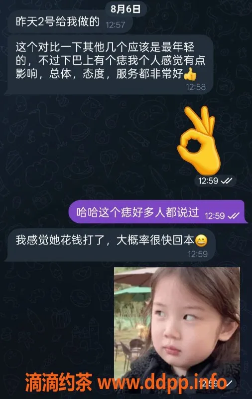 烟台spa会所资源信息,芝罘区会所2号技师 专业SPA服务