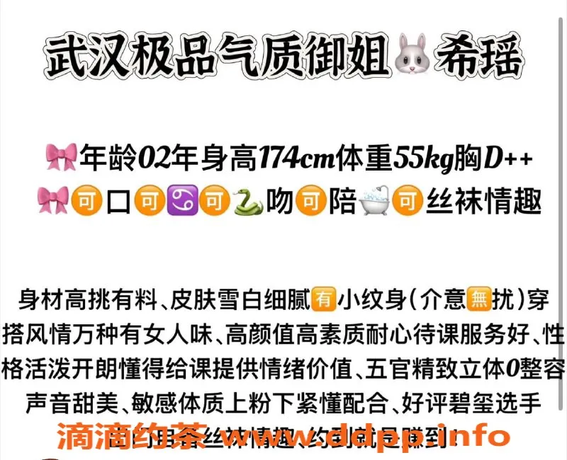 潍坊楼凤资源信息,高新希瑶，24岁，174身高，110斤，1000元体验