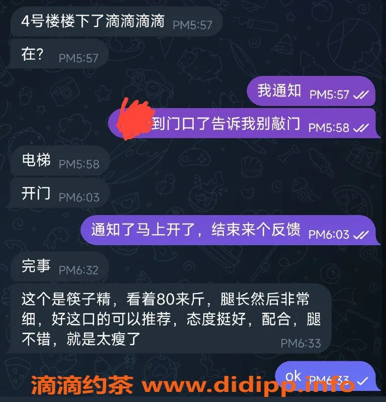 烟台楼凤资源信息,烟台开发区小雨，清新可人，价格实惠
