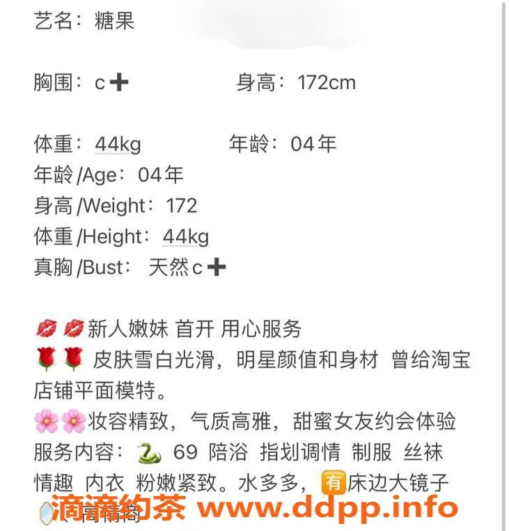 台州楼凤-台州糖果，172cm身高，44kg超靠谱品茶