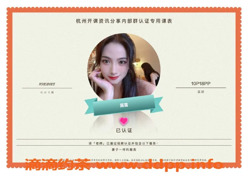 杭州楼凤-萧山美女萧姑娘，适中身材等你体验