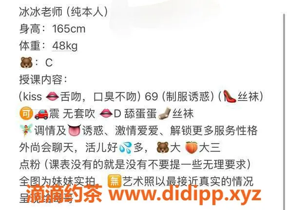 台州楼凤-金华市冰冰：165cm C+胸围 48kg 欢迎品茶