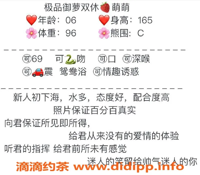 台州楼凤-义乌🌹萌萌，165cm身高，96体重，600P享受