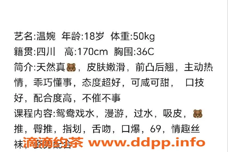 台州楼凤-台州温婉 18岁170cm C+身材无套路