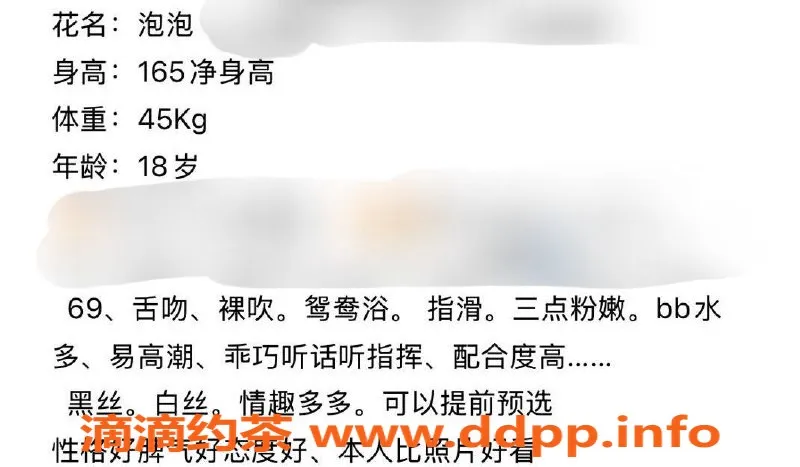 台州楼凤-椒江泡泡，18岁165cm，45kg品茶服务