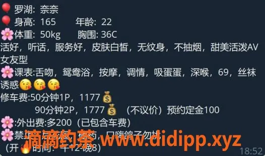 深圳楼凤资源信息,罗湖奈奈，热情款待等你体验！