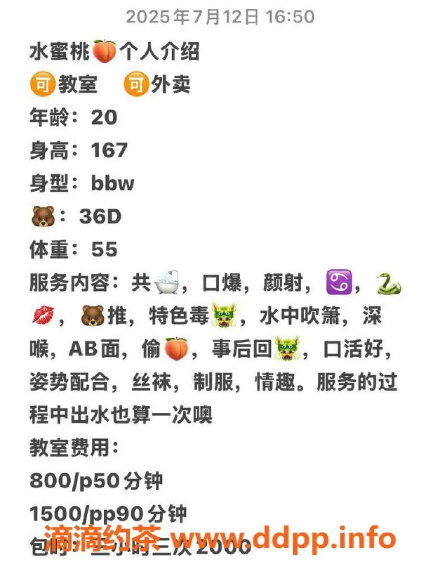 台州楼凤-台州水密桃，20岁D+罩杯，身高167cm只需600P