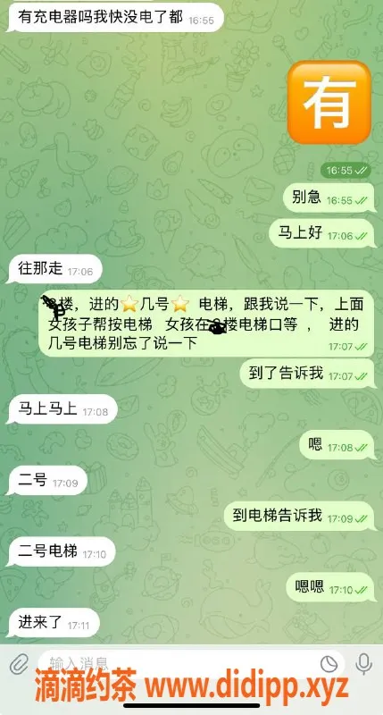 烟台楼凤资源信息,威海高端跳跳糖，颜值与身材俱佳