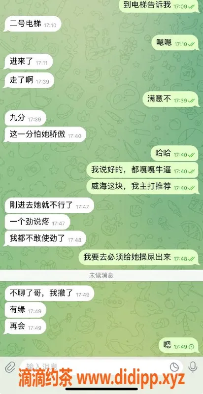 烟台楼凤资源信息,威海经区跳跳糖，服务超赞，回头率高！