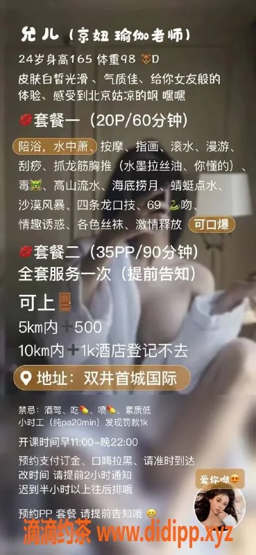 北京楼凤-朝阳允儿，24岁白虎，165cm，98斤，D罩杯，服务多样