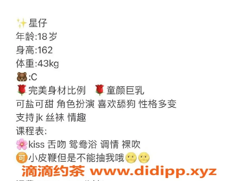 台州楼凤资源信息,金华 星仔 18岁 162cm 43kg C+胸 体验靠谱服务