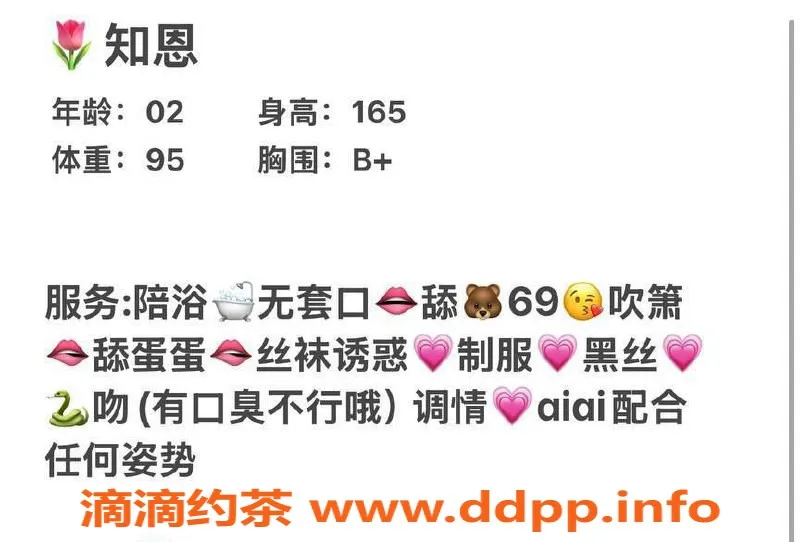 台州楼凤-义乌知恩，165cm，95斤，600元靠谱品茶