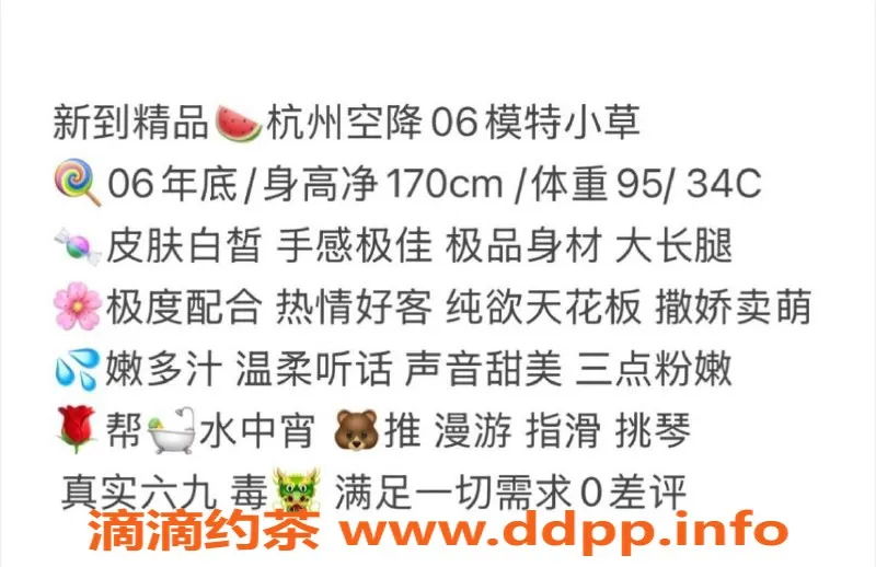 赣州楼凤资源信息,章贡小草 170cm 47kg 陪浴激情服务仅900元