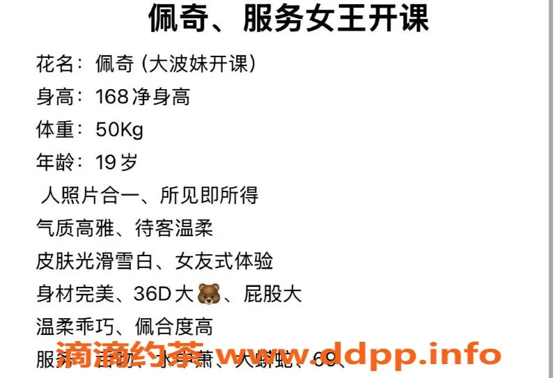 台州楼凤资源信息,台州佩奇，19岁，165cm，D+胸，600元畅享服务
