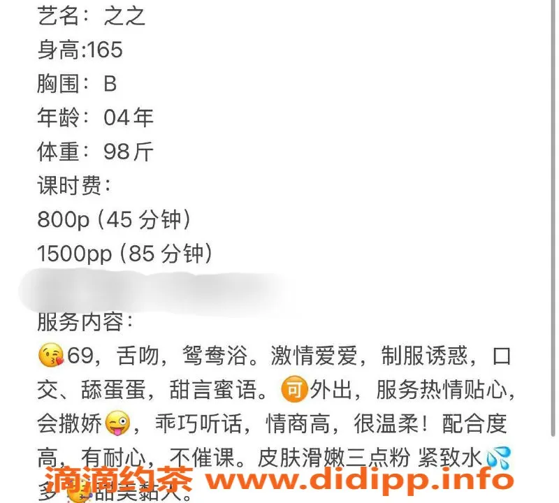 台州楼凤-台州椒江之之，165cm，98，性价比高的喝茶体验