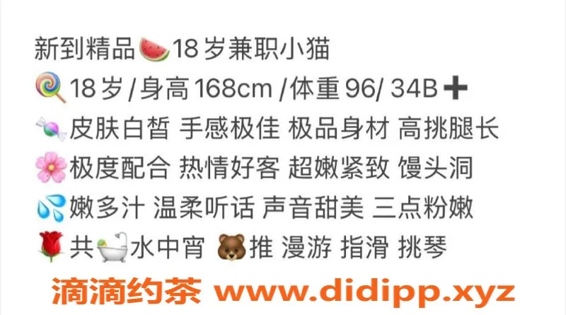 赣州楼凤-章贡超甜兼职妹妹小猫，168cm白皙肌肤，800/每小时