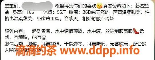 台州楼凤-台州22岁盐盐，身高166cm，D+胸围，600元起服务