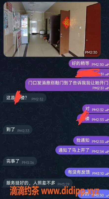烟台楼凤资源信息,芝罘区西西，身材火辣，服务专业