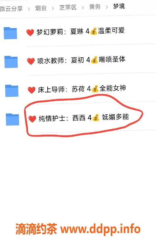 烟台楼凤-芝罘区西西，身材火辣，服务专业