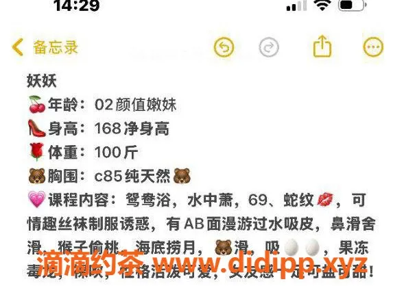 台州楼凤-金华妖妖，168cm，100斤，600元无套路服务