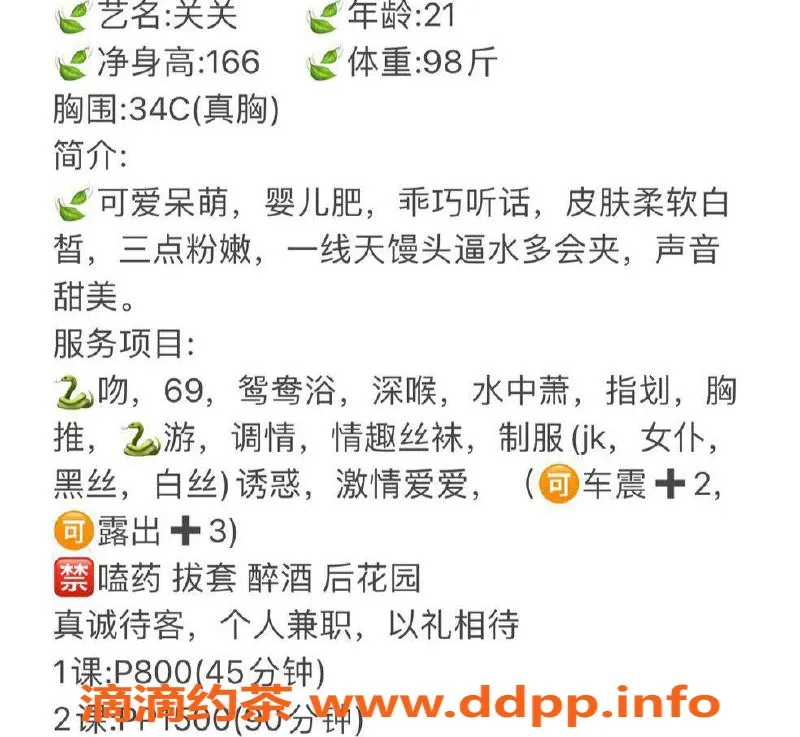 台州楼凤-义乌关关 21岁 166cm C+围 600P开课