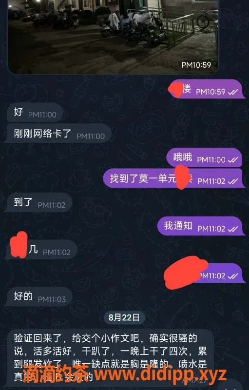 烟台楼凤资源信息,福山区鸿福春天小美包夜体验分享