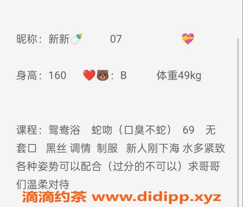 台州楼凤-台州新新，160cm49kg，600P靠谱喝茶