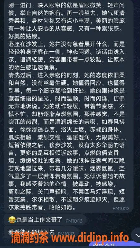 烟台楼凤-福山区香缇熙岸宛音，年龄、身材棒极了！