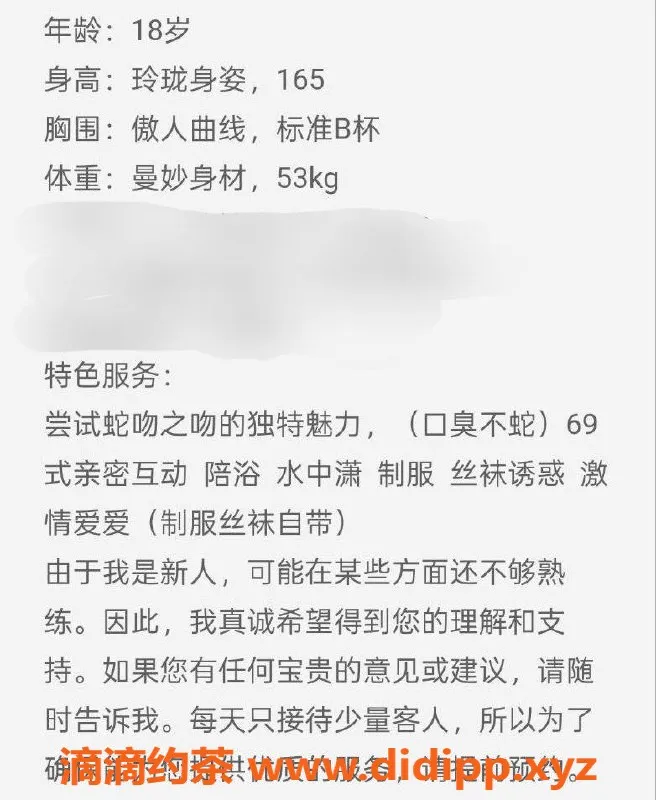 台州楼凤资源信息,台州李小曼，18岁165cm，600元靠谱品茶