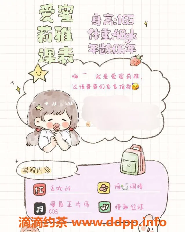 台州楼凤-台州莉雅，165cm身高，48kg，600P服务等你来体验！