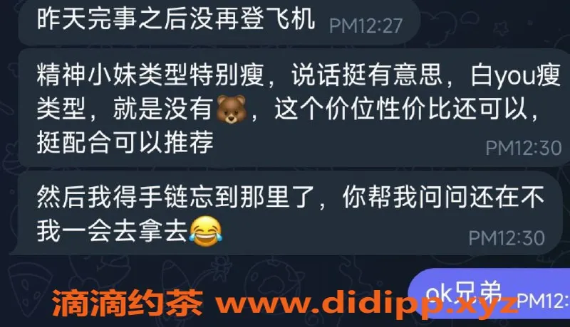 烟台楼凤-开发区小青，清纯可人，服务周到