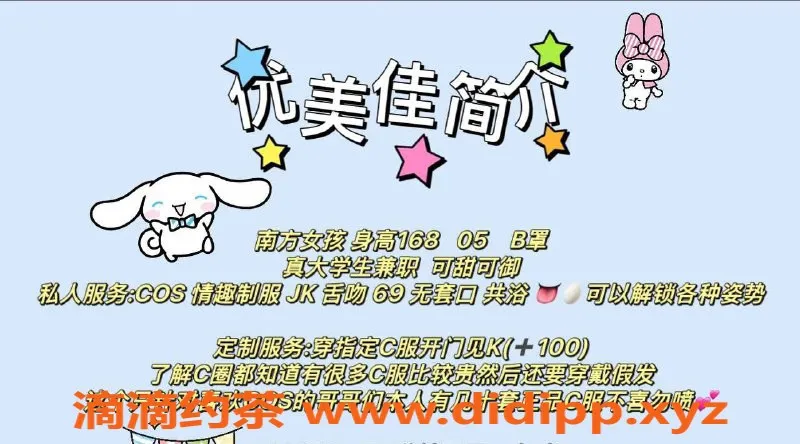 台州楼凤-台州路桥美佳，身高168、体重45，服务优质