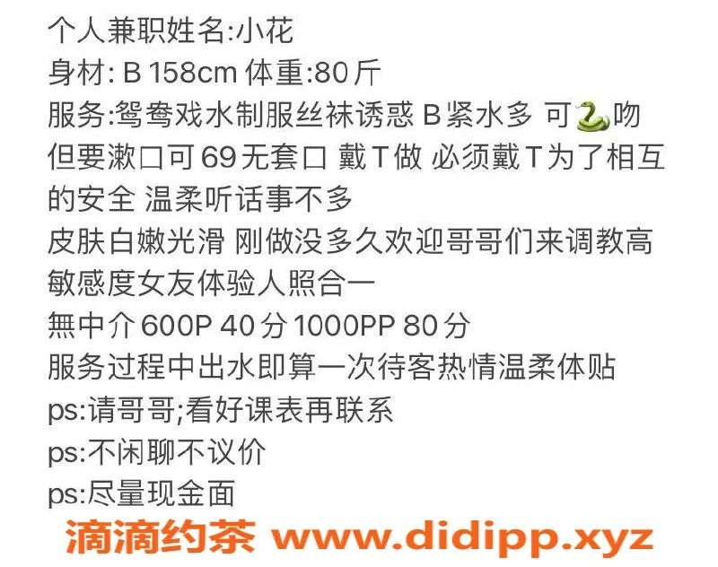 武汉楼凤-洪山区小花，修车费600P，69服务可选