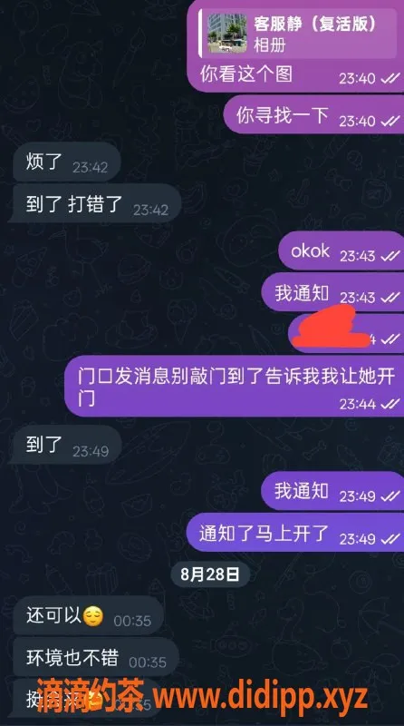 烟台楼凤-开发区财财，身材火辣的创客空间小姐姐