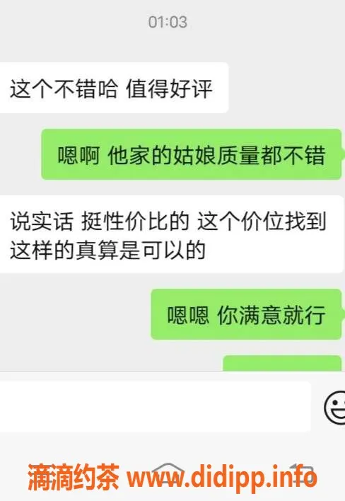 烟台楼凤资源信息,福山低价少妇，服务质量高，私密体验等待你