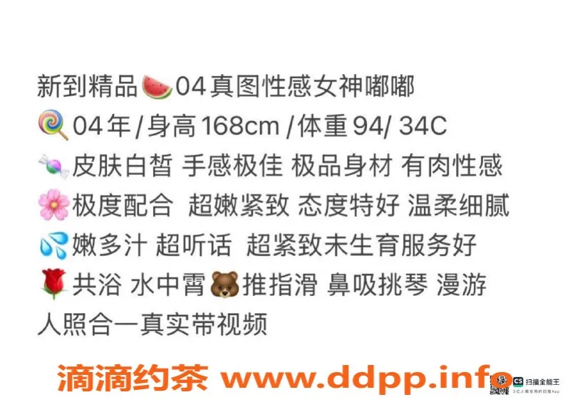 赣州楼凤-04性感女神嘟嘟，168cm超紧致美女