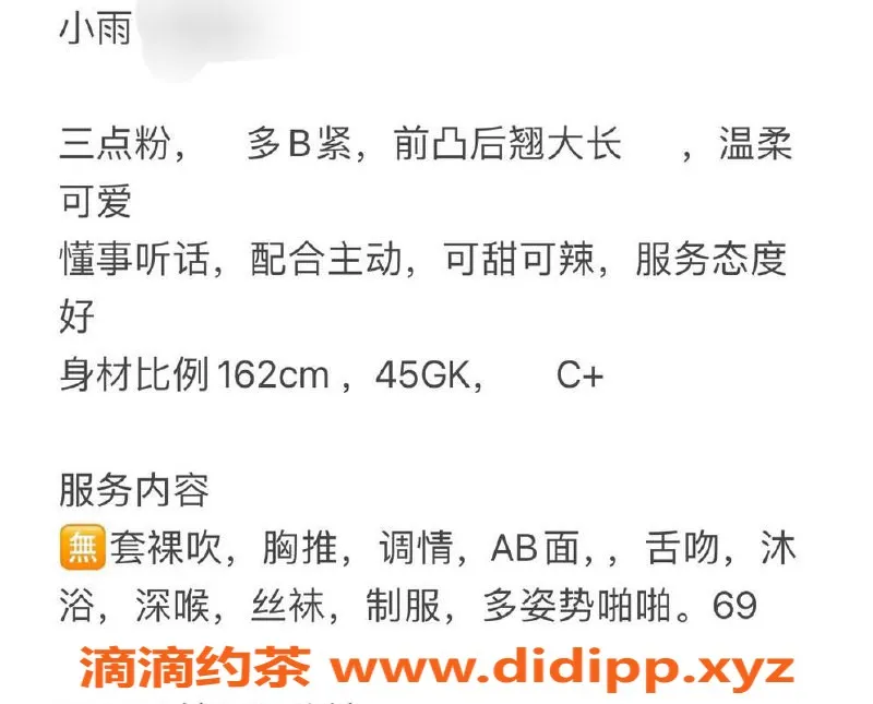 台州楼凤-台州小雨，162cm 45kg C+乖巧妹子，600P靓丽体验