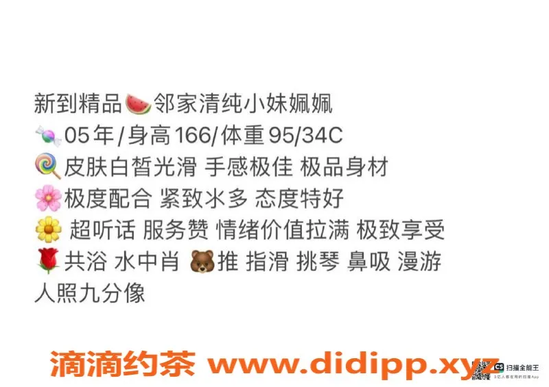 赣州楼凤-清纯小妹佩佩，166cm白嫩Skin，超听话！