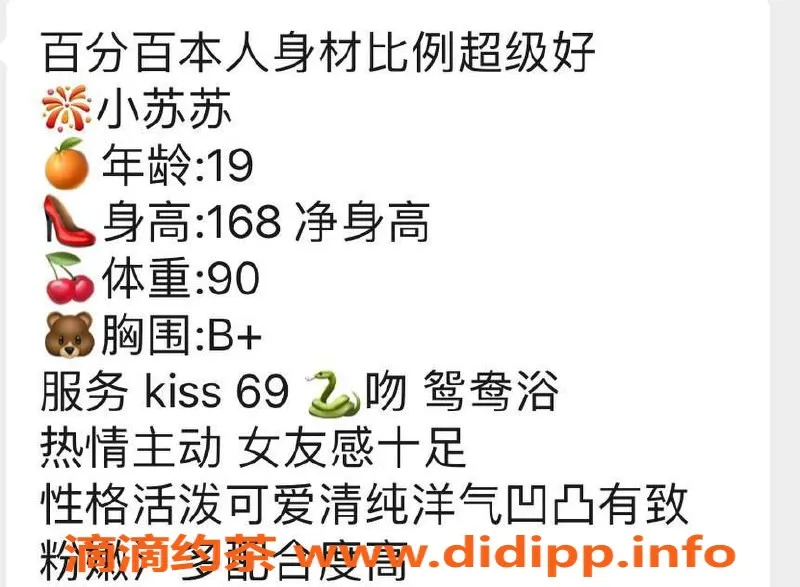 台州楼凤-台州小苏苏，19岁168cm，600P起体验